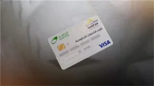 الكارت الموحد 2026: المستندات والفئات المستحقة لضمان وصول الدعم الحكومي بدقة